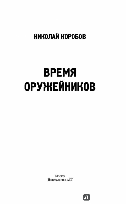 н коробов книги на андроид н коробов книги на андроид