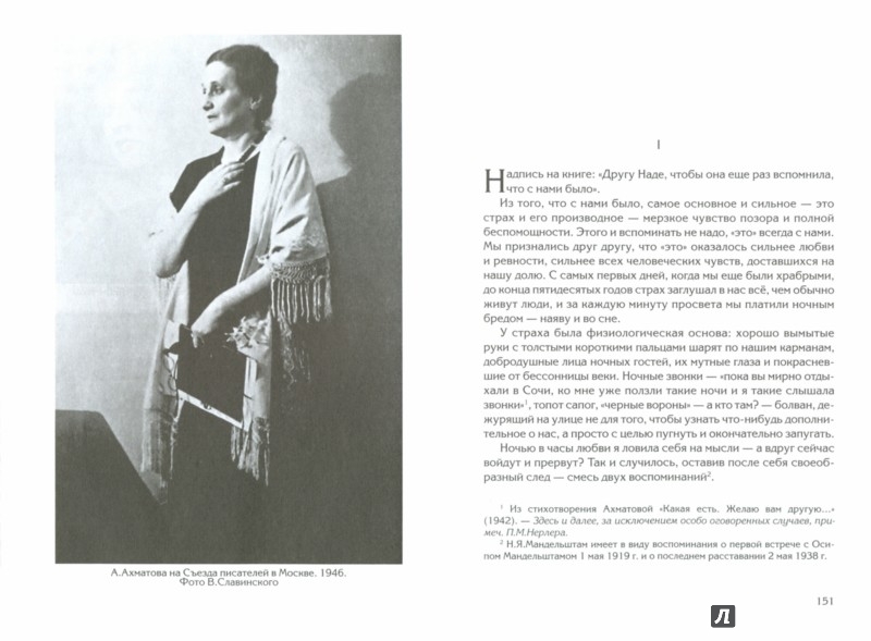 Иллюстрация 1 из 10 для Души высокая свобода. Три образа Анны Ахматовой - Зенкевич, Найман, Мандельштам | Лабиринт - книги. Источник: Лабиринт