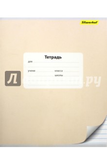 Тетрадь "Монохром" (18 листов, линейка, в ассортименте) (721482-21)