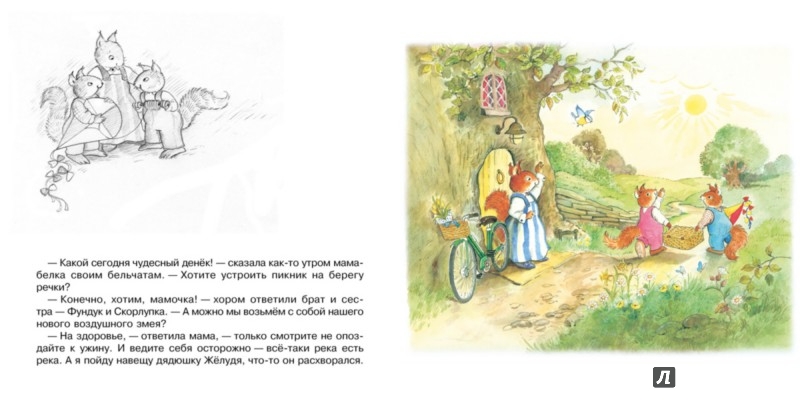 Иллюстрация 1 из 44 для Речные приключения - Фрэнк Эндерсби | Лабиринт - книги. Источник: Лабиринт