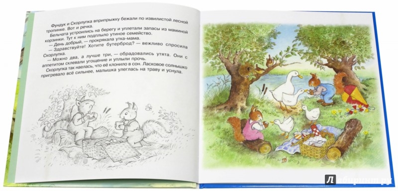 Иллюстрация 6 из 44 для Речные приключения - Фрэнк Эндерсби | Лабиринт - книги. Источник: Лабиринт