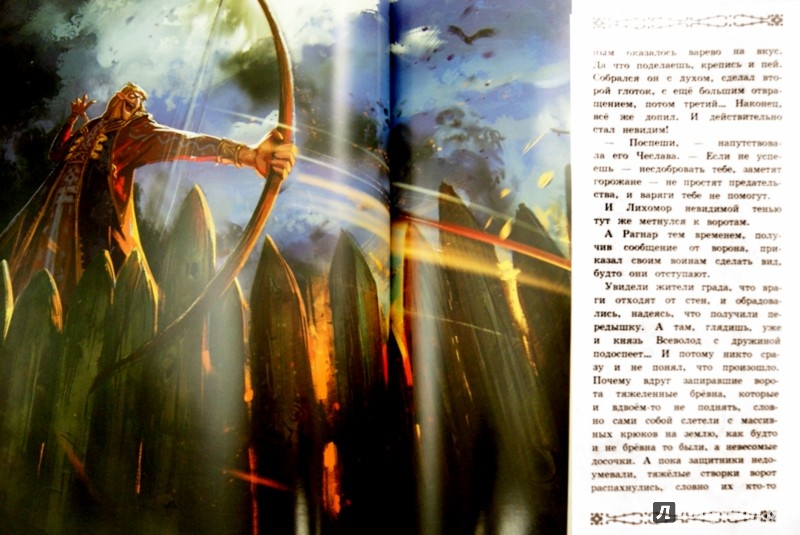 Иллюстрация 1 из 15 для Малуша - Олег Рой | Лабиринт - книги. Источник: Лабиринт