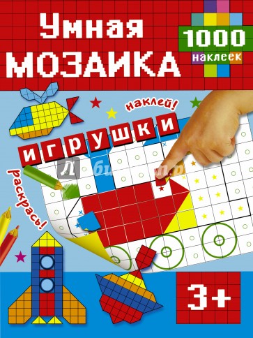 Игрушки