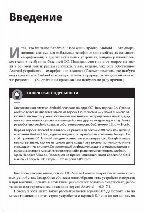 СМАРТФОНЫ С ANDROID ДЛЯ ЧАЙНИКОВ ТОМАШЕВСКИЙ ДЕН СКАЧАТЬ БЕСПЛАТНО СМАРТФОНЫ С ANDROID ДЛЯ ЧАЙНИКОВ ТОМАШЕВСКИЙ ДЕН СКАЧАТЬ БЕСПЛАТНО