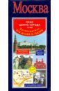 плакат план города москва 1910 г Москва. План центра города. Музеи. Театры