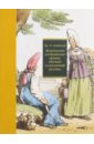 Аткинсон Джон Огастес Живописное изображение нравов, обычаев и увеселений русских