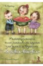 Крюгер Камилла Метафорические ассоциативные карты для детей и взрослых Я и все-все-все. 50 карт + брошюра