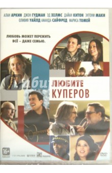 Zakazat.ru: Любите Куперов (DVD). Нельсон Джесси