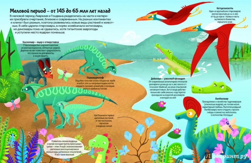 Иллюстрация 5 из 31 для Динозавры. Познаю, играя! - Джошуа Джордж | Лабиринт - книги. Источник: Лабиринт