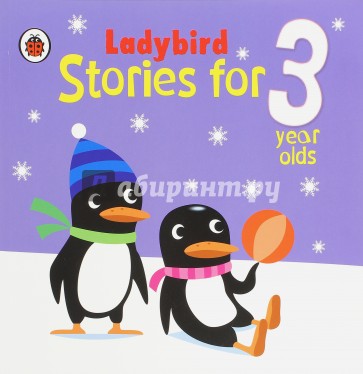 Stories for 3 Year Olds