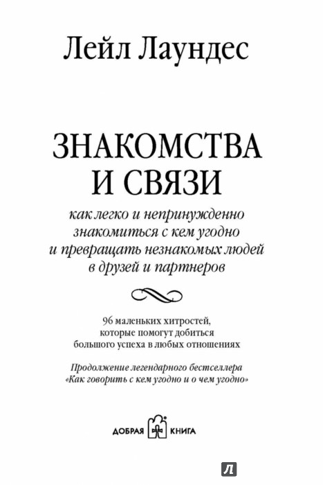 Клуб Временно Незнакомых. Необычные знакомства.