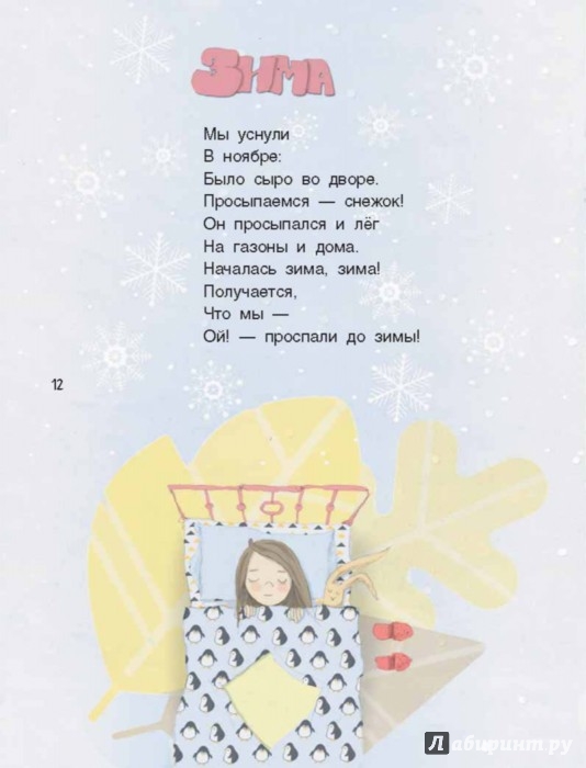 Иллюстрация 11 из 37 для Все в сад - Маша Рупасова | Лабиринт - книги. Источник: Лабиринт