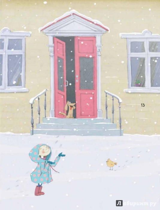 Иллюстрация 12 из 37 для Все в сад - Маша Рупасова | Лабиринт - книги. Источник: Лабиринт