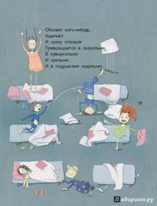 Иллюстрация 14 из 37 для Все в сад - Маша Рупасова | Лабиринт - книги. Источник: Лабиринт