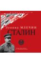 Сталин (CDmp3). Млечин Леонид Михайлович