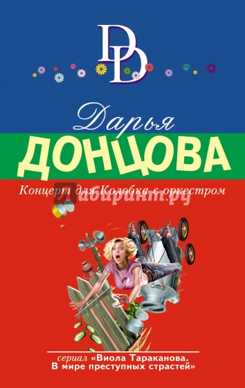 Концерт для Колобка с оркестром