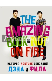  YouTube-   . The Amazing Book Is Not On Fire!