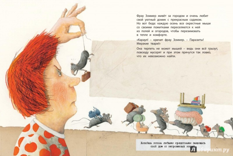 Иллюстрация 2 из 15 для Мышиная война - Хельга Банш | Лабиринт - книги. Источник: Лабиринт