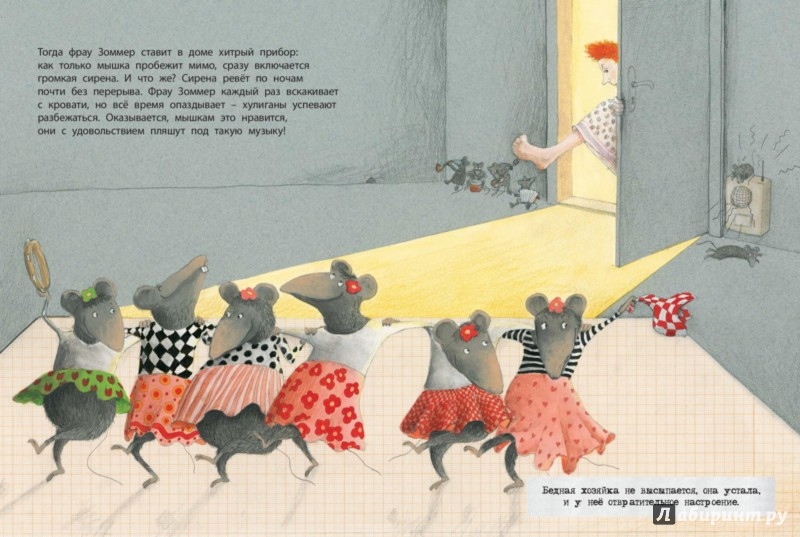Иллюстрация 3 из 15 для Мышиная война - Хельга Банш | Лабиринт - книги. Источник: Лабиринт