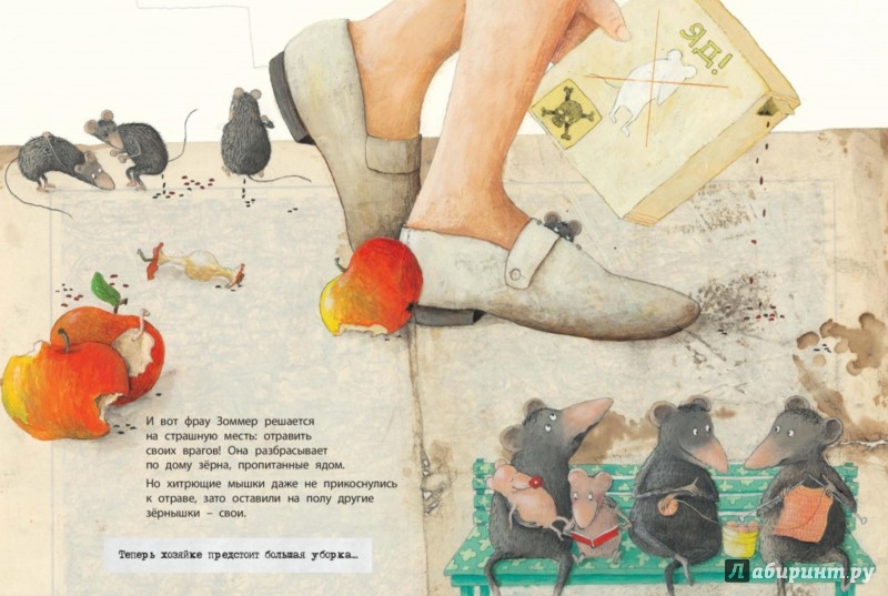 Иллюстрация 4 из 15 для Мышиная война - Хельга Банш | Лабиринт - книги. Источник: Лабиринт