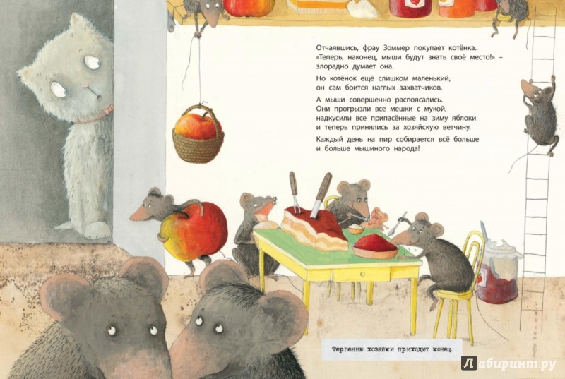 Иллюстрация 5 из 15 для Мышиная война - Хельга Банш | Лабиринт - книги. Источник: Лабиринт