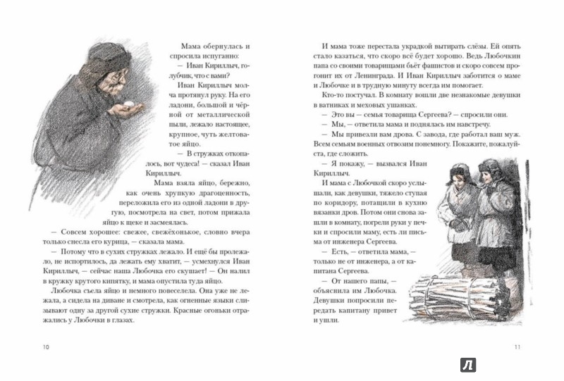 Иллюстрация 4 из 35 для Кирюшка - Вера Карасева | Лабиринт - книги. Источник: Лабиринт