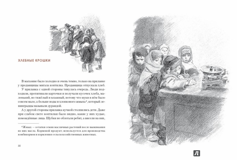 Иллюстрация 7 из 35 для Кирюшка - Вера Карасева | Лабиринт - книги. Источник: Лабиринт
