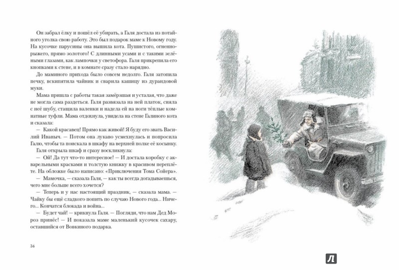 Иллюстрация 8 из 35 для Кирюшка - Вера Карасева | Лабиринт - книги. Источник: Лабиринт
