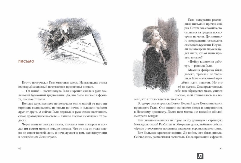 Иллюстрация 9 из 35 для Кирюшка - Вера Карасева | Лабиринт - книги. Источник: Лабиринт