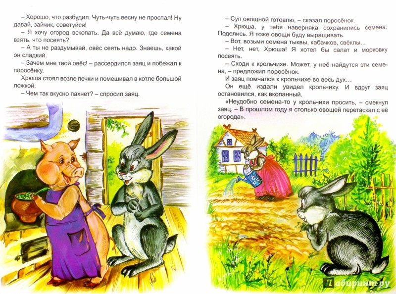 Иллюстрация 1 из 24 для Лесной огород - Н. Притулина | Лабиринт - книги. Источник: Лабиринт