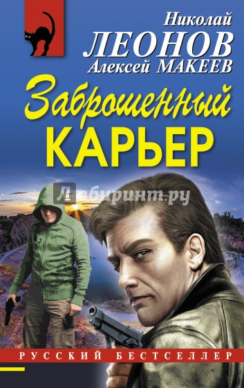 Заброшенный карьер