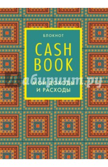 CashBook.     (6)