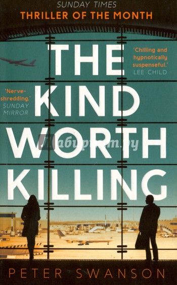 Kind Worth Killing