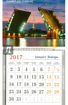 Календарь-магнит на 2017 год № 1 