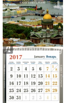 Календарь-магнит на 2017 год  №3 