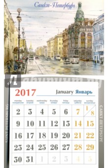 Календарь-магнит на 2017 год № 16 