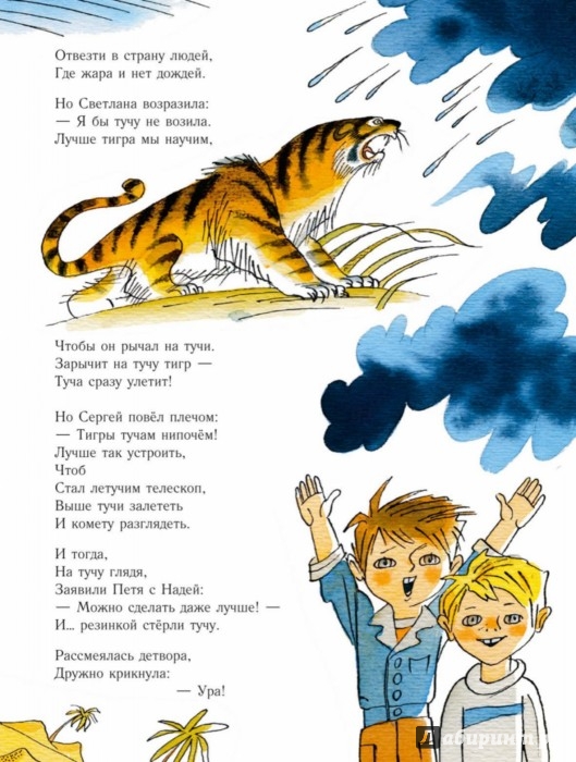 Иллюстрация 6 из 37 для Всем на удивление - Лев Гаврилов | Лабиринт - книги. Источник: Лабиринт