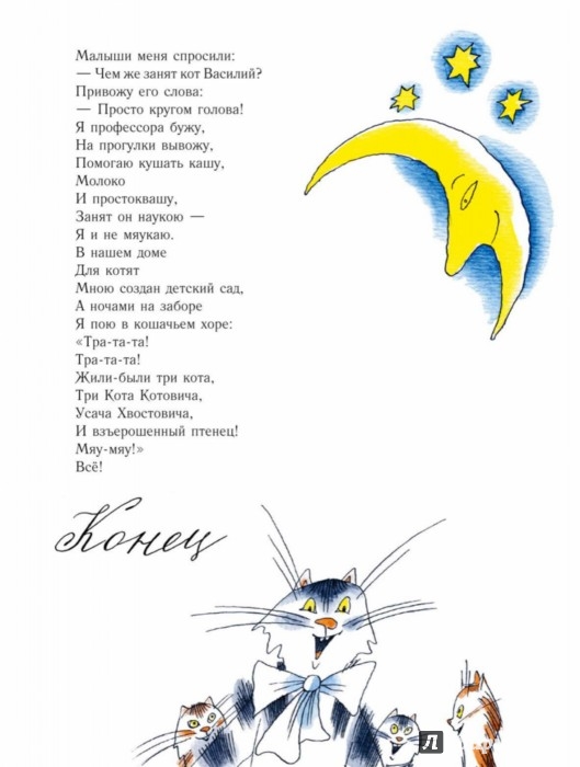 Иллюстрация 7 из 37 для Всем на удивление - Лев Гаврилов | Лабиринт - книги. Источник: Лабиринт