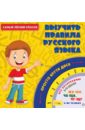 Самый легкий способ выучить правила русского языка шоу з легкий способ выучить python