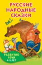 михайлов максим про лисичку со скалочкой Русские народные сказки