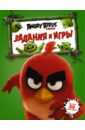 Angry Birds. Задания и игры анастасян с ред angry birds задания и игры зелёная