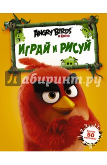 Angry Birds.   