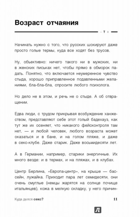 Секс в клубе русский 11