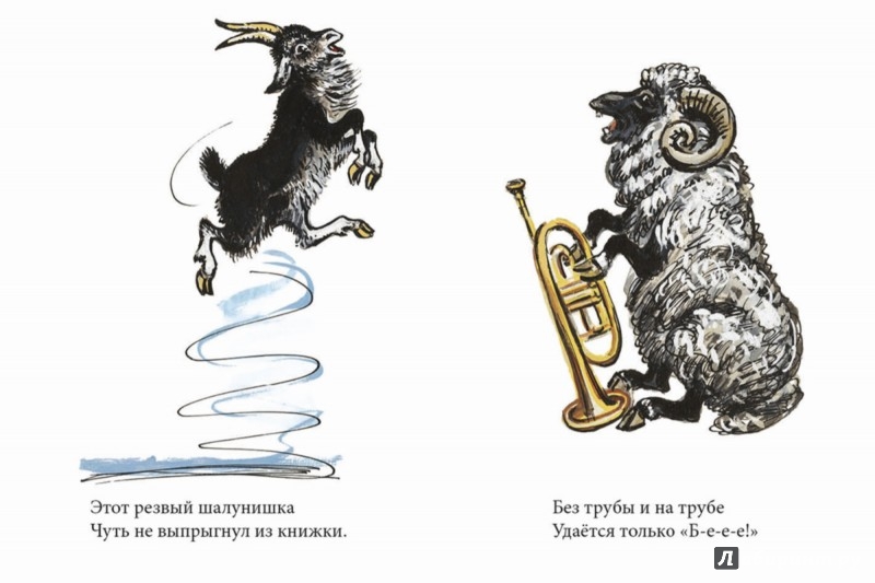 Иллюстрация 2 из 19 для Вот какие молодцы - Вадим Синани | Лабиринт - книги. Источник: Лабиринт