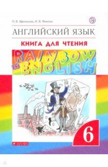  . 6 . Rainbow English.   . 
