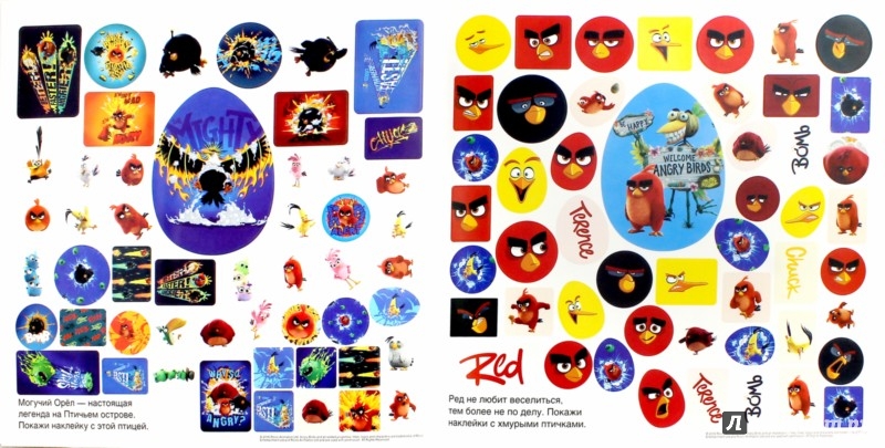 Иллюстрация 1 из 17 для Angry Birds. 400 наклеек (зеленый) | Лабиринт - книги. Источник: Лабиринт