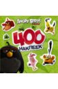 Angry Birds. 400 наклеек (зеленый) наклейки на подарки блокноты и тетрадки