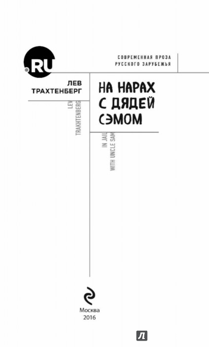 НА НАРАХ С ДЯДЕЙ СЭМОМ СКАЧАТЬ БЕСПЛАТНО НА НАРАХ С ДЯДЕЙ СЭМОМ СКАЧАТЬ БЕСПЛАТНО