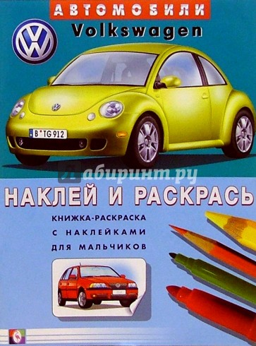 Автомобили: Volkswagen