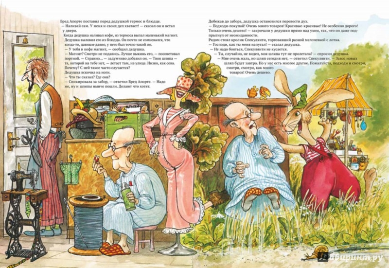 Иллюстрация 5 из 38 для В погоне за шляпой - Свен Нурдквист | Лабиринт - книги. Источник: Лабиринт
